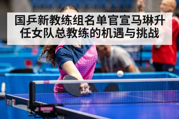 women's table tennis